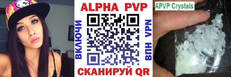 магазин    Нерчинск  A-PVP кристаллы 