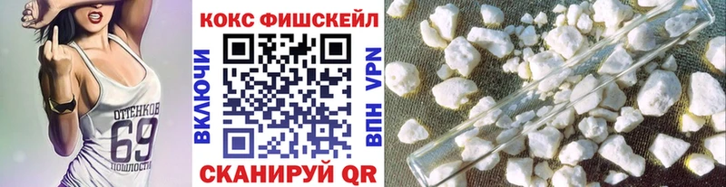 Cocaine FishScale Нерчинск