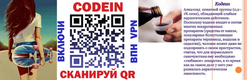 Кодеин напиток Lean (лин)  ОМГ ОМГ ссылка  Нерчинск 