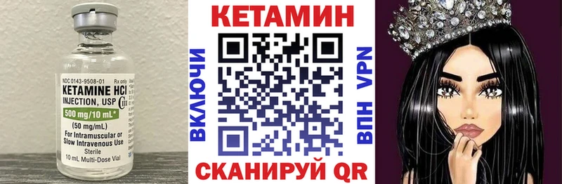 где найти наркотики  Нерчинск  КЕТАМИН VHQ 