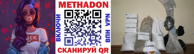 МЕТАДОН мёд  Нерчинск 